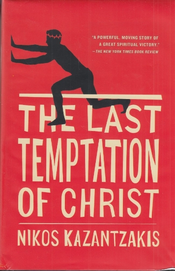 تصویر  The last temptation of christ آخرین وسوسه مسیح